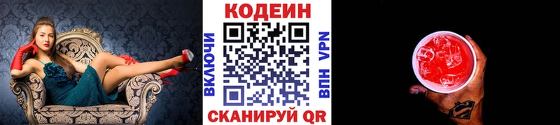 Кодеин Purple Drank  Кемь 
