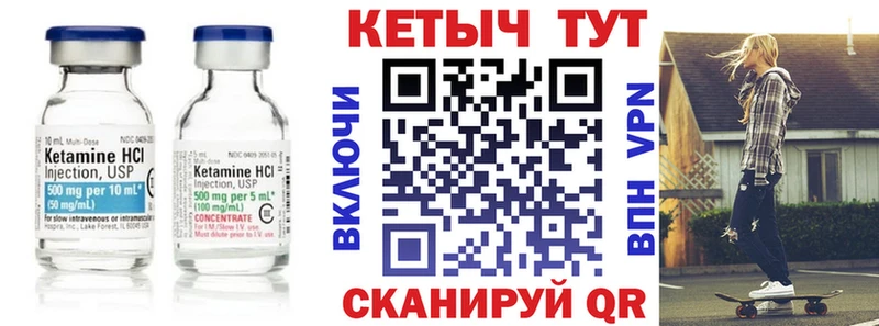 купить   Кемь  Кетамин VHQ 